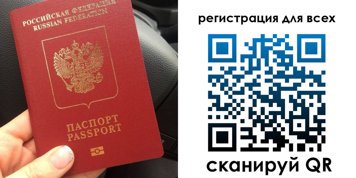 временная регистрация купить в Красноуральске