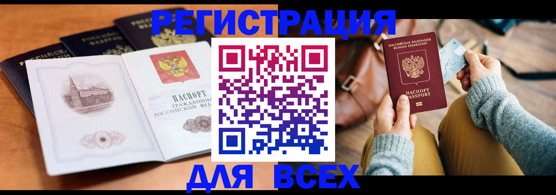 прописка 2025 в Красноуральске