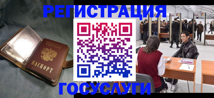 прописка ребенка в Красноуральске