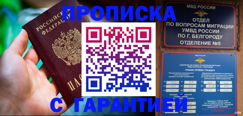 прописка для работы в Красноуральске