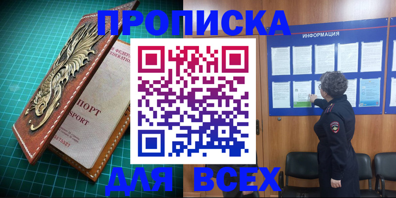 прописка иностранных граждан в Красноуральске