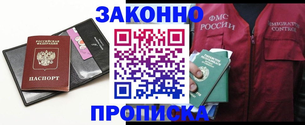 временная регистрация собственник в Красноуральске