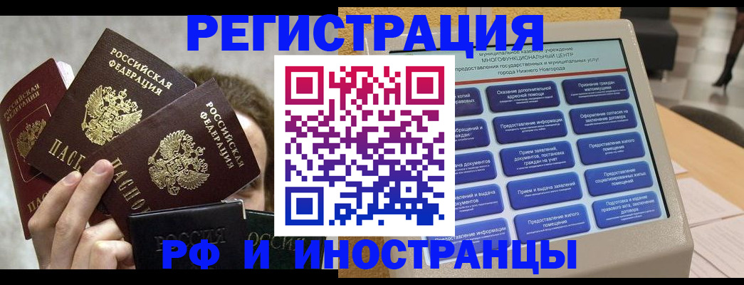 прописка в Красноуральске